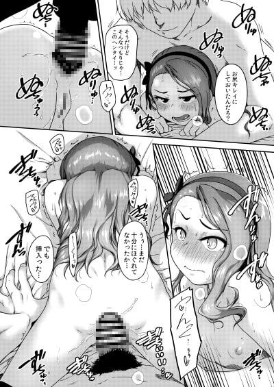 巻きでイッて下さい