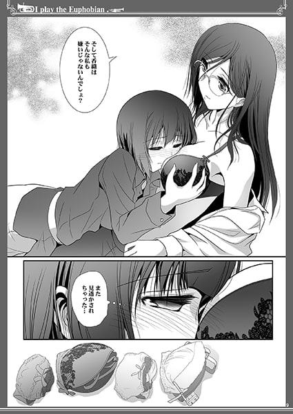 ユーフォビアンの響き Quartet