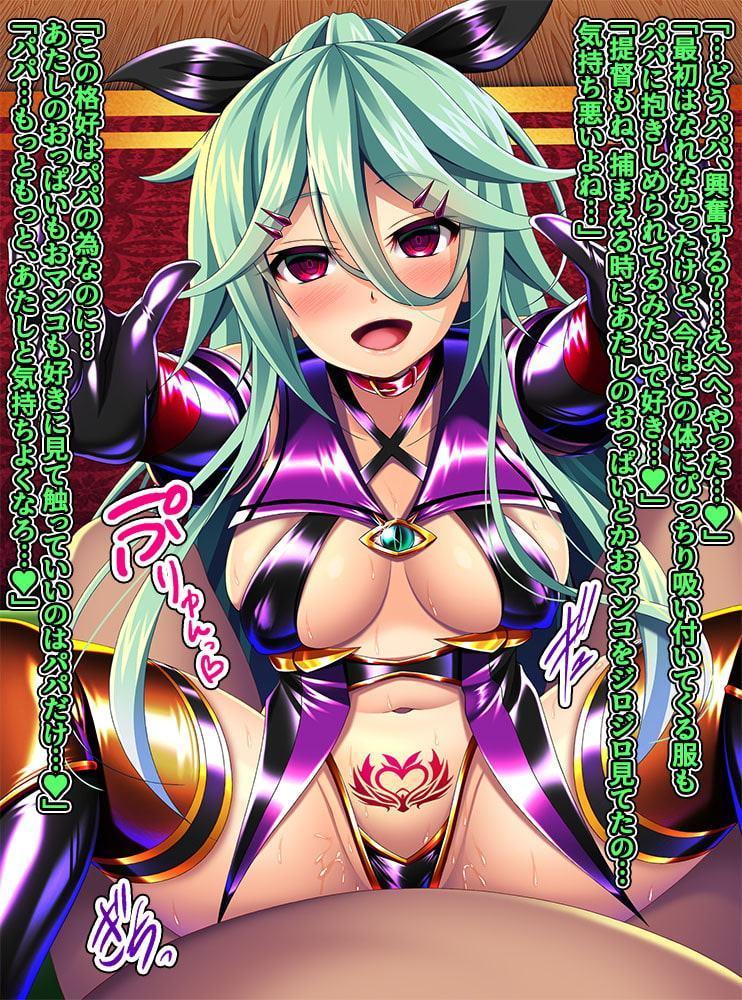 艦隊悪墜ち計画6～奪われた好意～