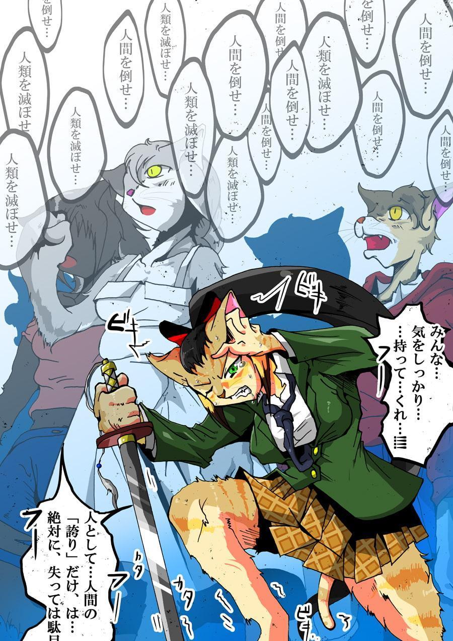 蟹乃木星良の大激闘