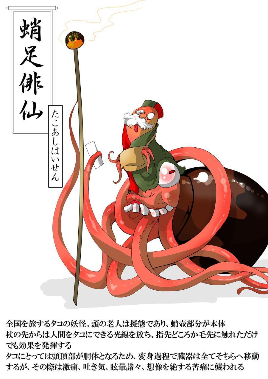 蟹乃木星良の大激闘