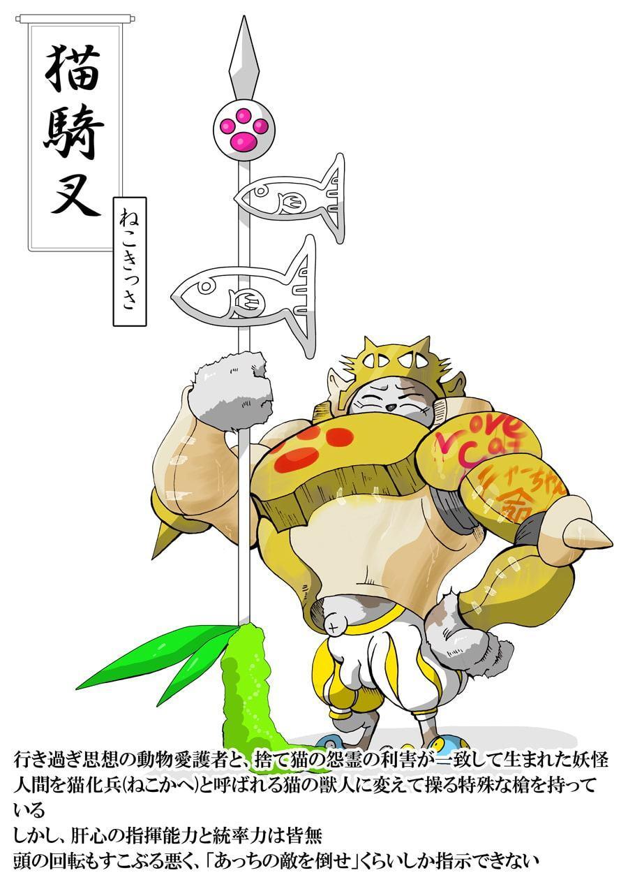 蟹乃木星良の大激闘