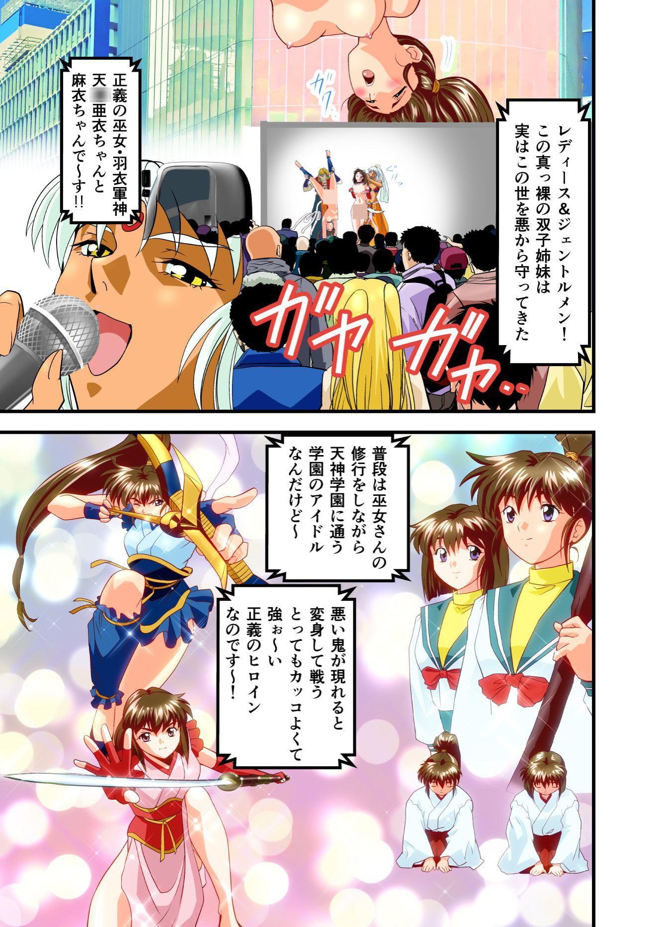 AngelXXincidenT4・邪淫凱歌フルカラー版