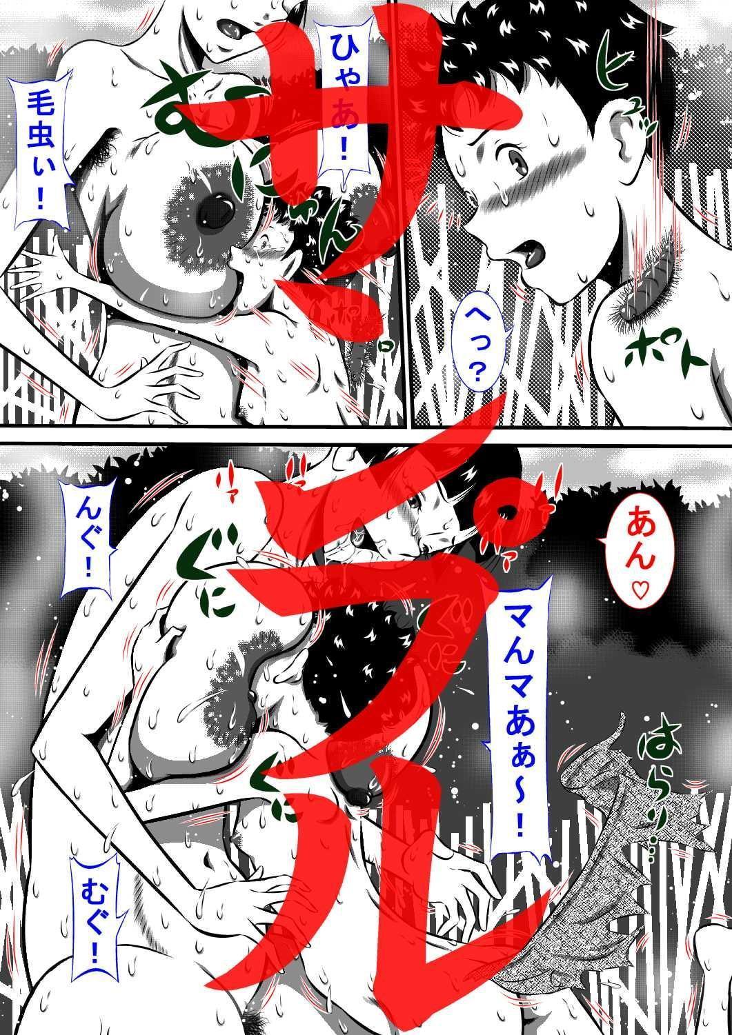 ママと廃墟でサバイバル?私(ママ)が息子(あなた)を鍛えてあげる!