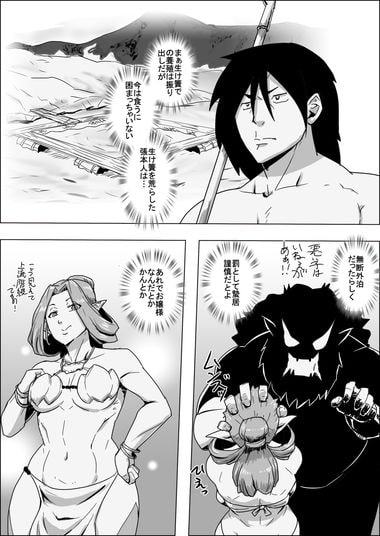 まだ題名のないファンタジー 人魚の女戦士と盗賊の男VI