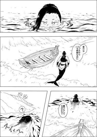 まだ題名のないファンタジー 人魚の女戦士と盗賊の男VI