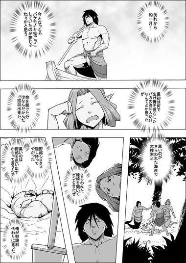 まだ題名のないファンタジー 人魚の女戦士と盗賊の男VI