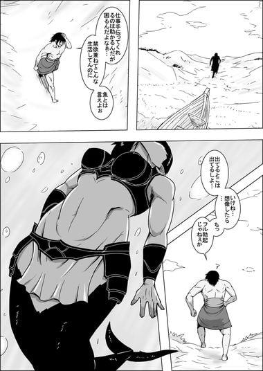 まだ題名のないファンタジー 人魚の女戦士と盗賊の男VI