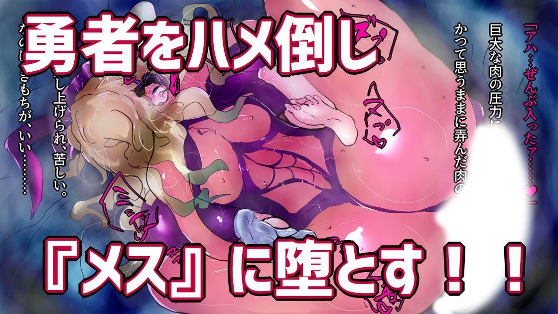 メス堕ち勇者とオス堕ち従者