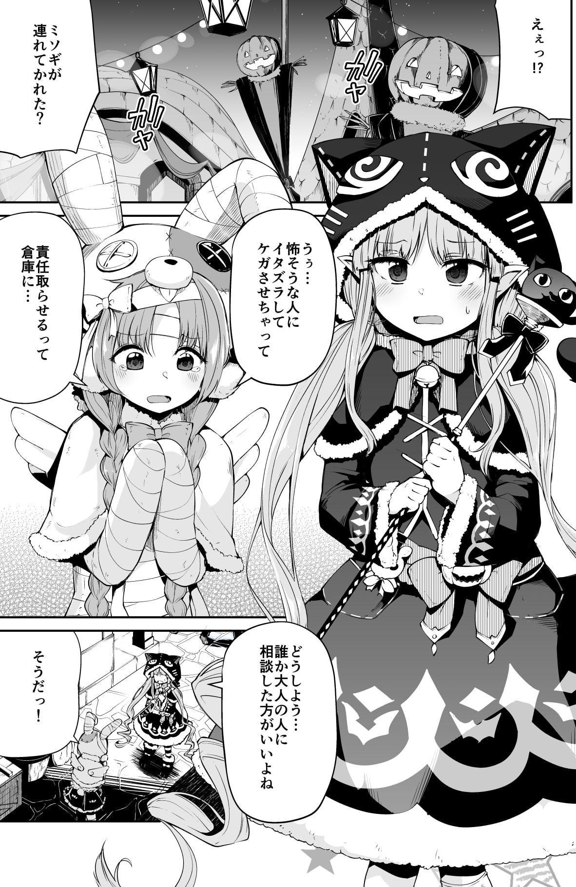 キョウカちゃんとおかしぱーてぃ