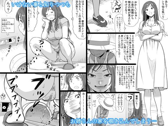 夏休みの思い出 上巻