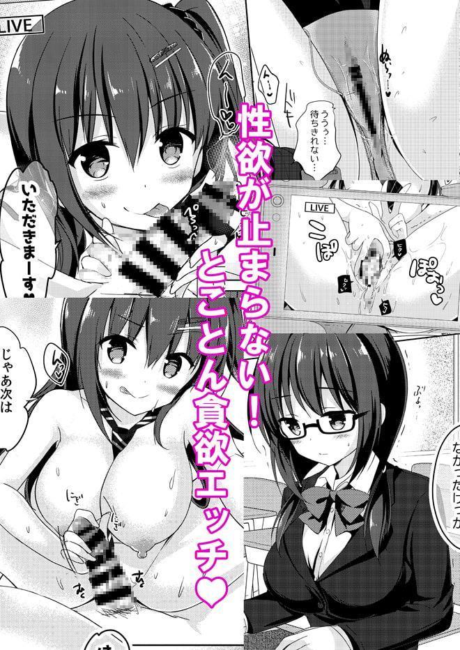 優等生綾香のウラオモテ3