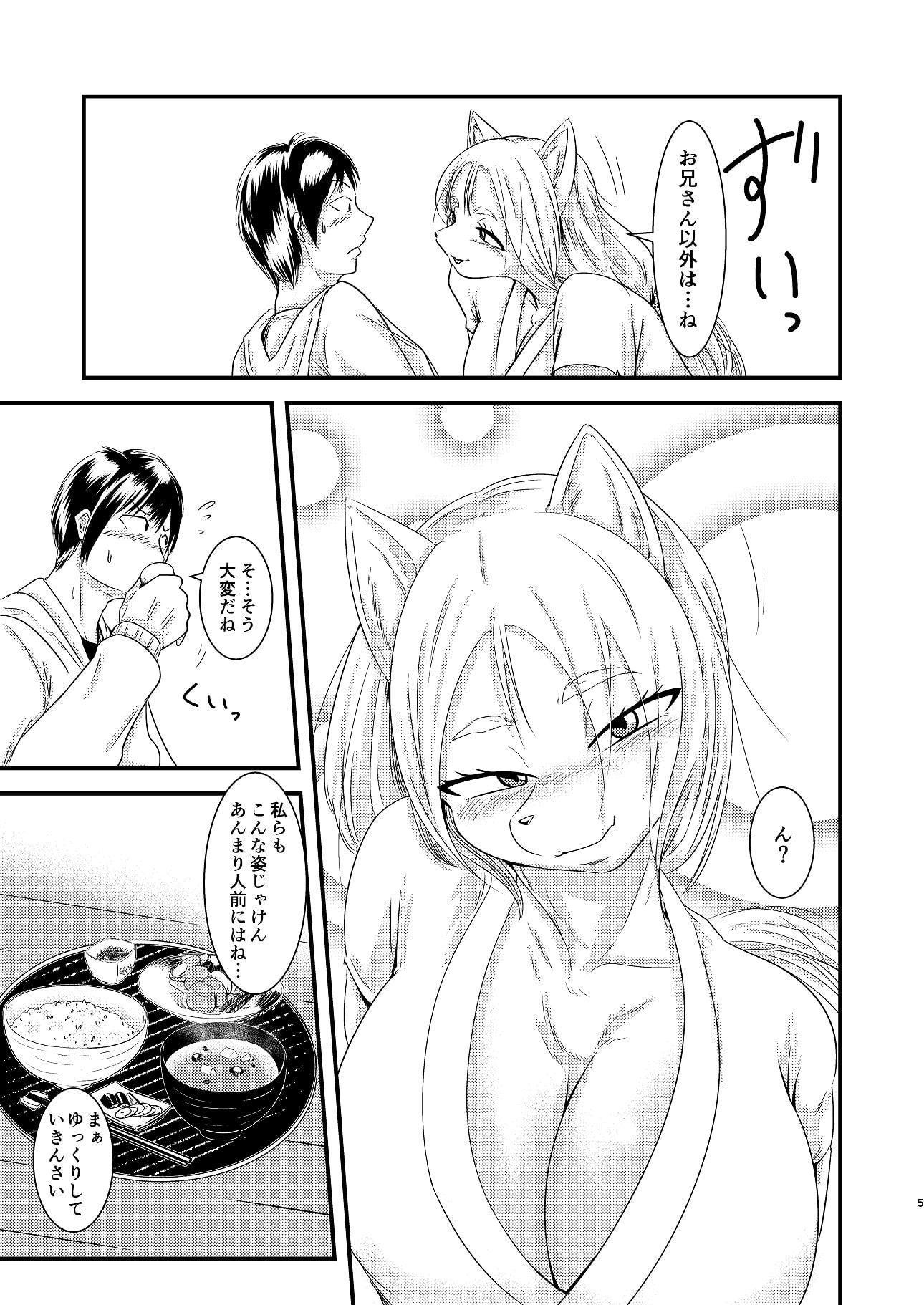 いぬはぎ村 隠れ里に住まうメスケモの熱いおもてなし