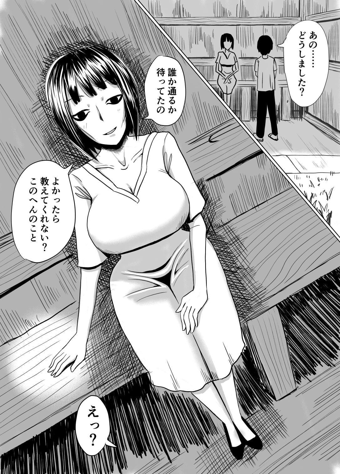 忘れられぬ快楽の呪い