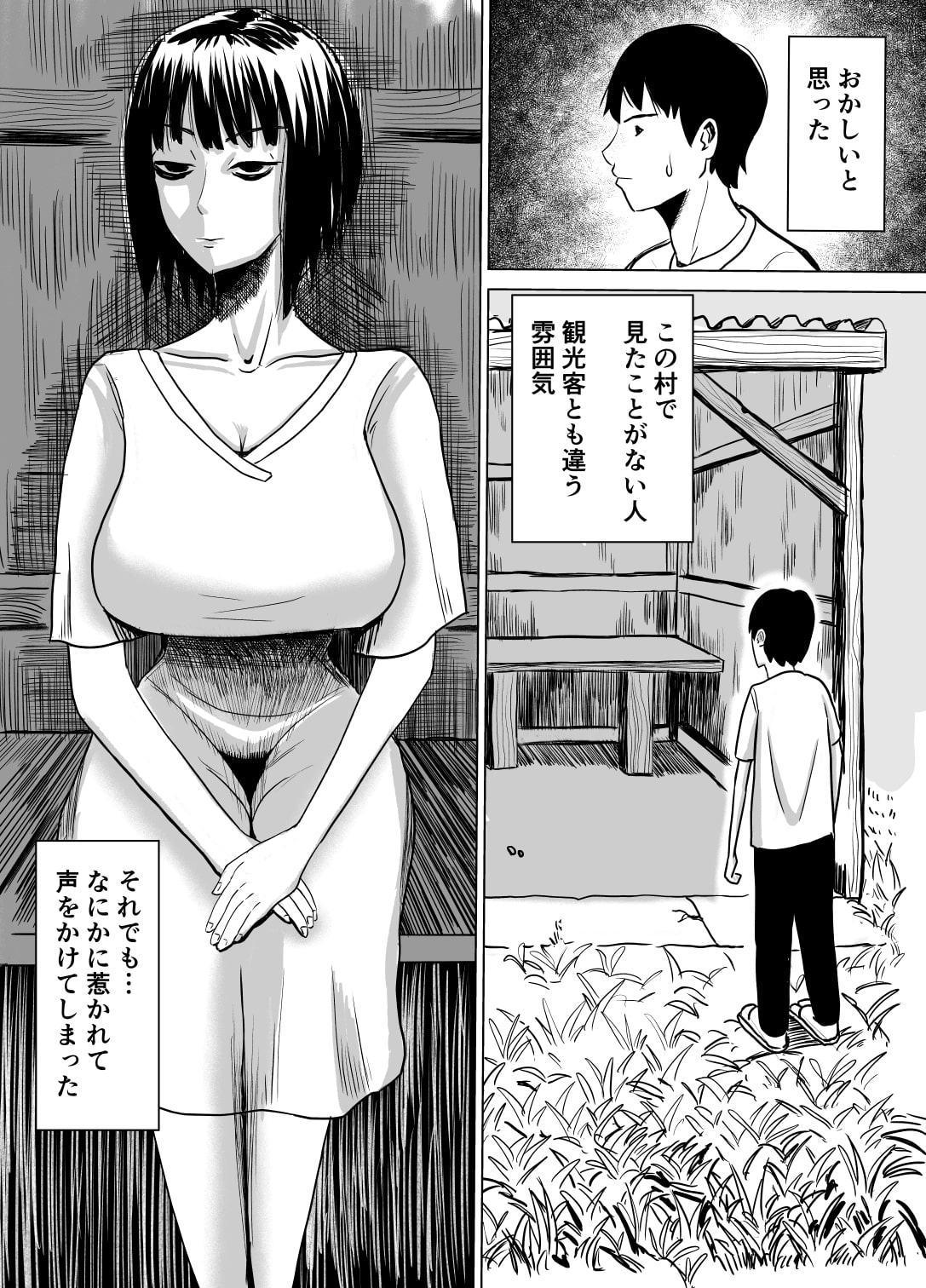 忘れられぬ快楽の呪い