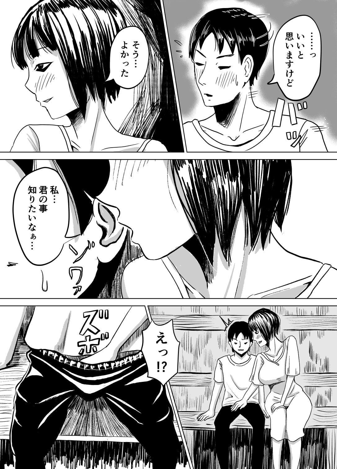 忘れられぬ快楽の呪い