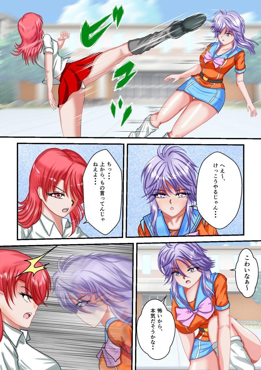 リョナ・ザ・ウオーズ第5話