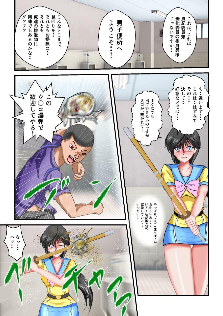 リョナ・ザ・ウオーズ第5話