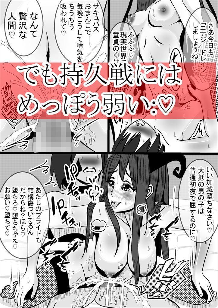 雑魚サキュバスのお姉さん達が何人いても堕とせない