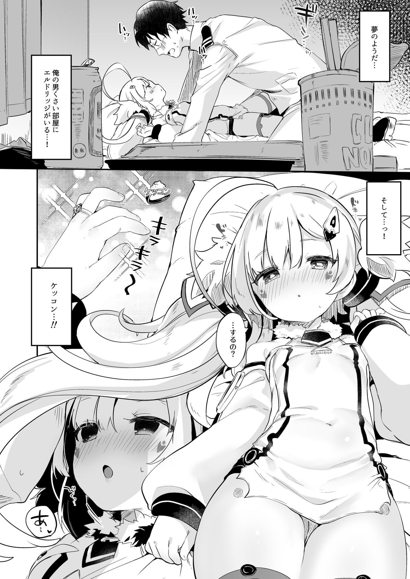 えるどマリッジ