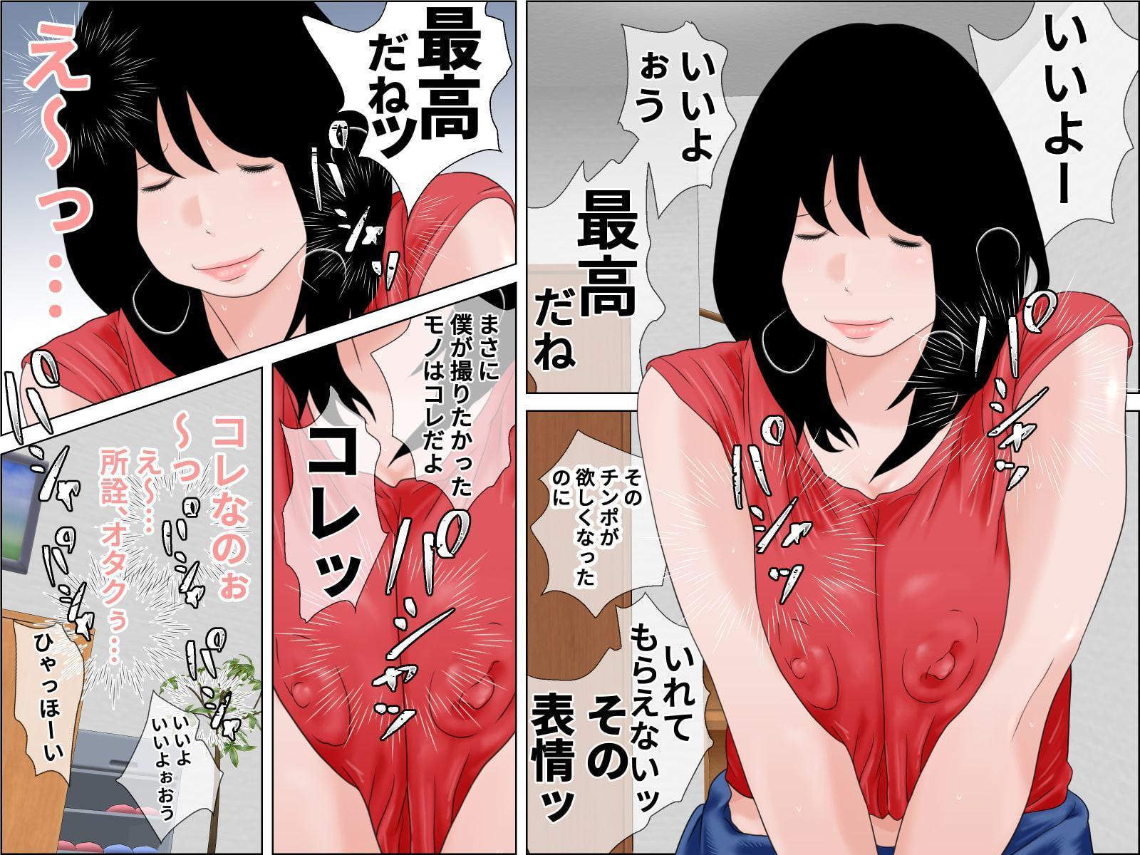 個撮バイトの専業主婦は