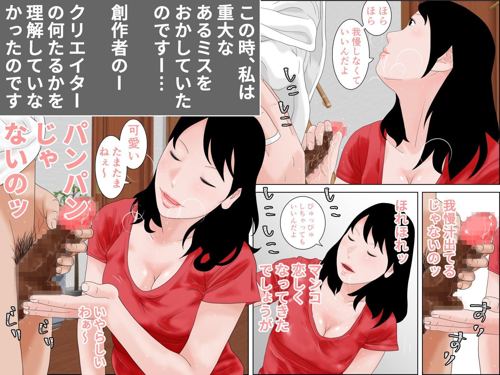 個撮バイトの専業主婦は