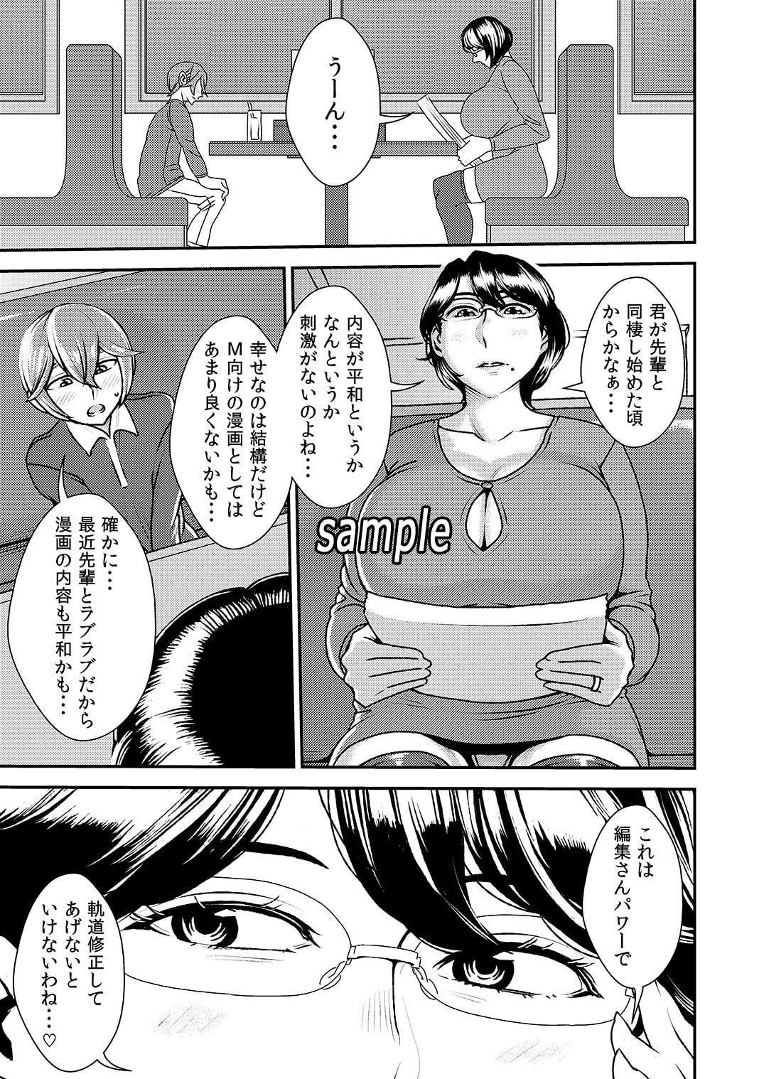 憧れの先輩に ～ふたりのビッチ地獄2!～