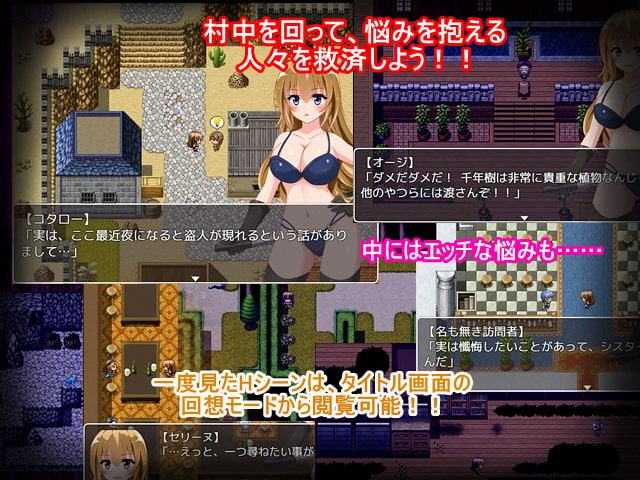 シスターセリーヌの滅私夜行