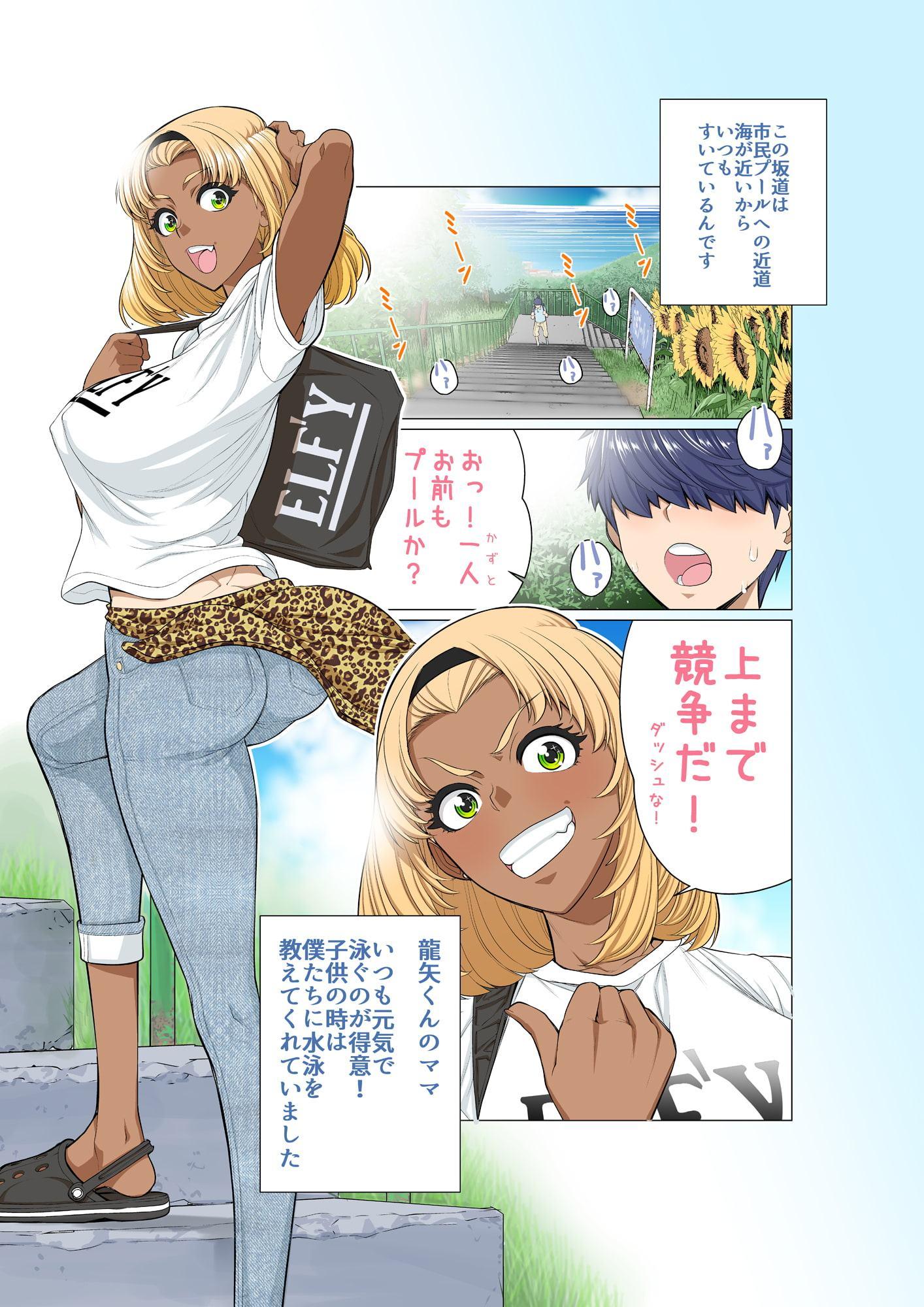 友達のママ 露出自由研究