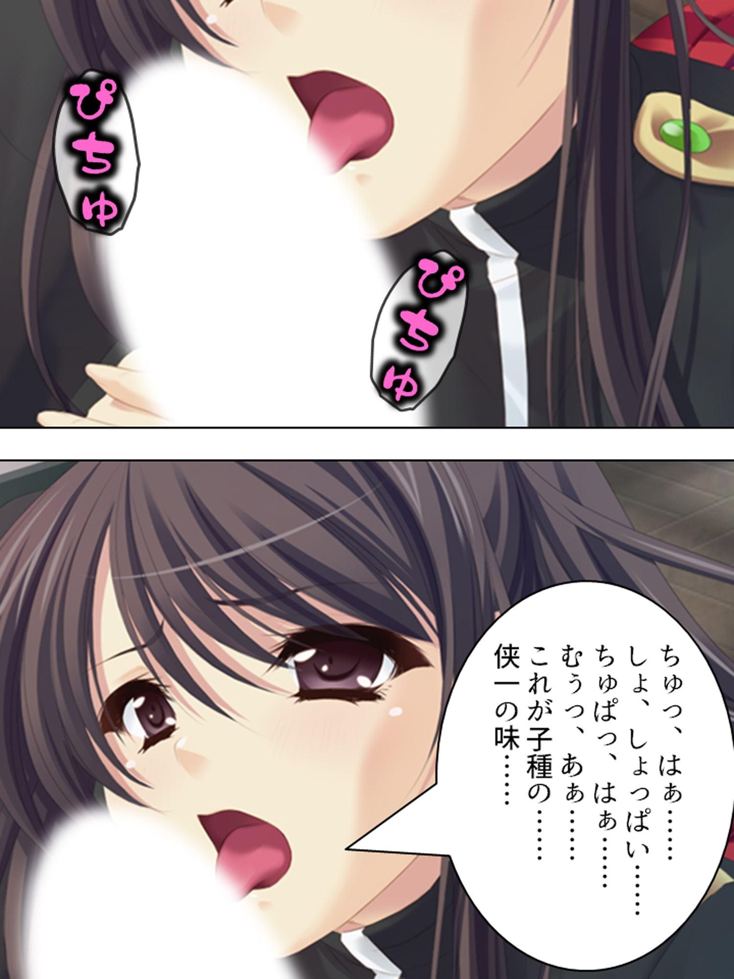 お堅い生徒会長が何でも言うこと聞いてくれるって!? 上巻