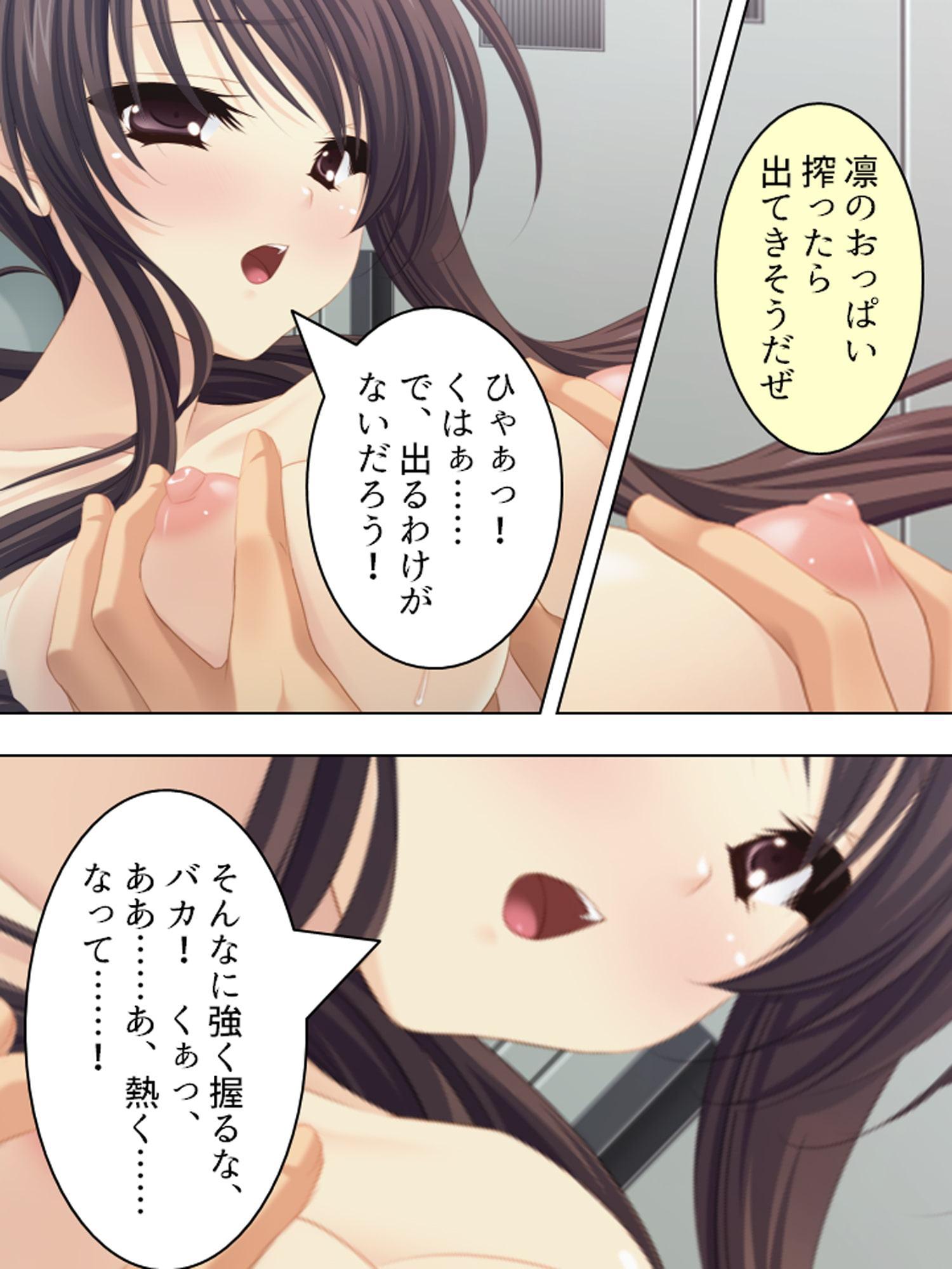 お堅い生徒会長が何でも言うこと聞いてくれるって!? 上巻