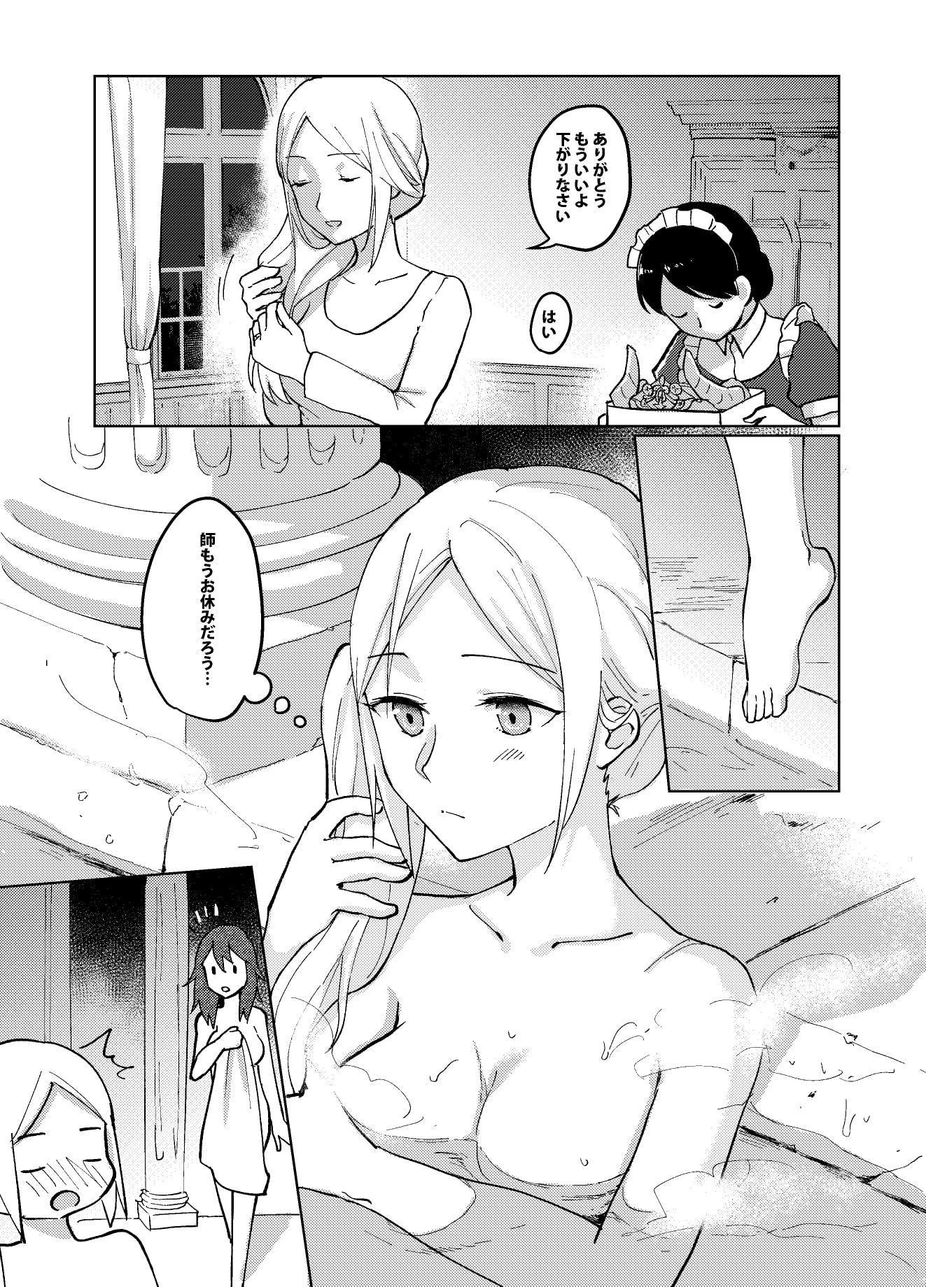 君の伴侶になる