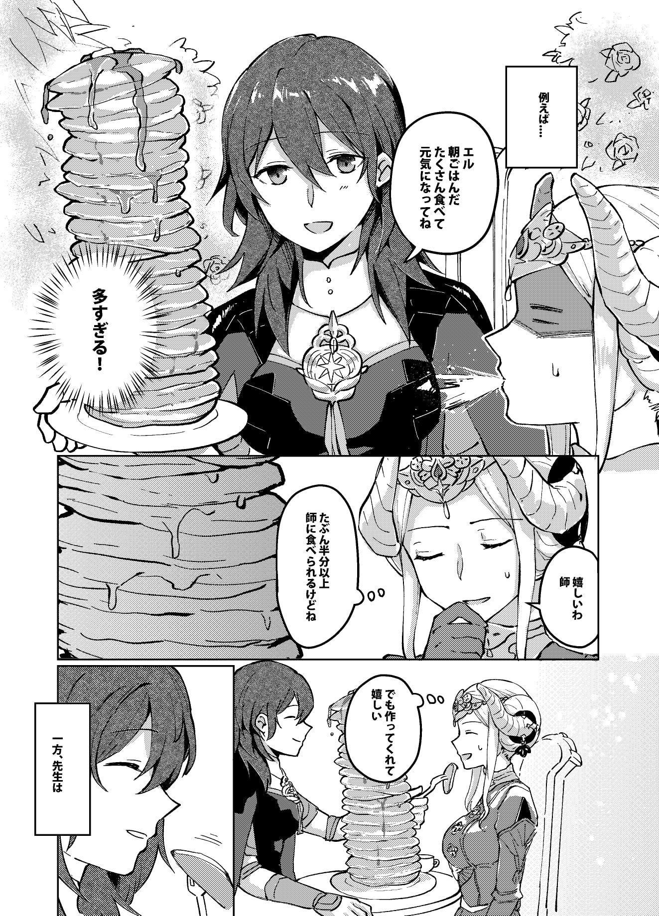 君の伴侶になる