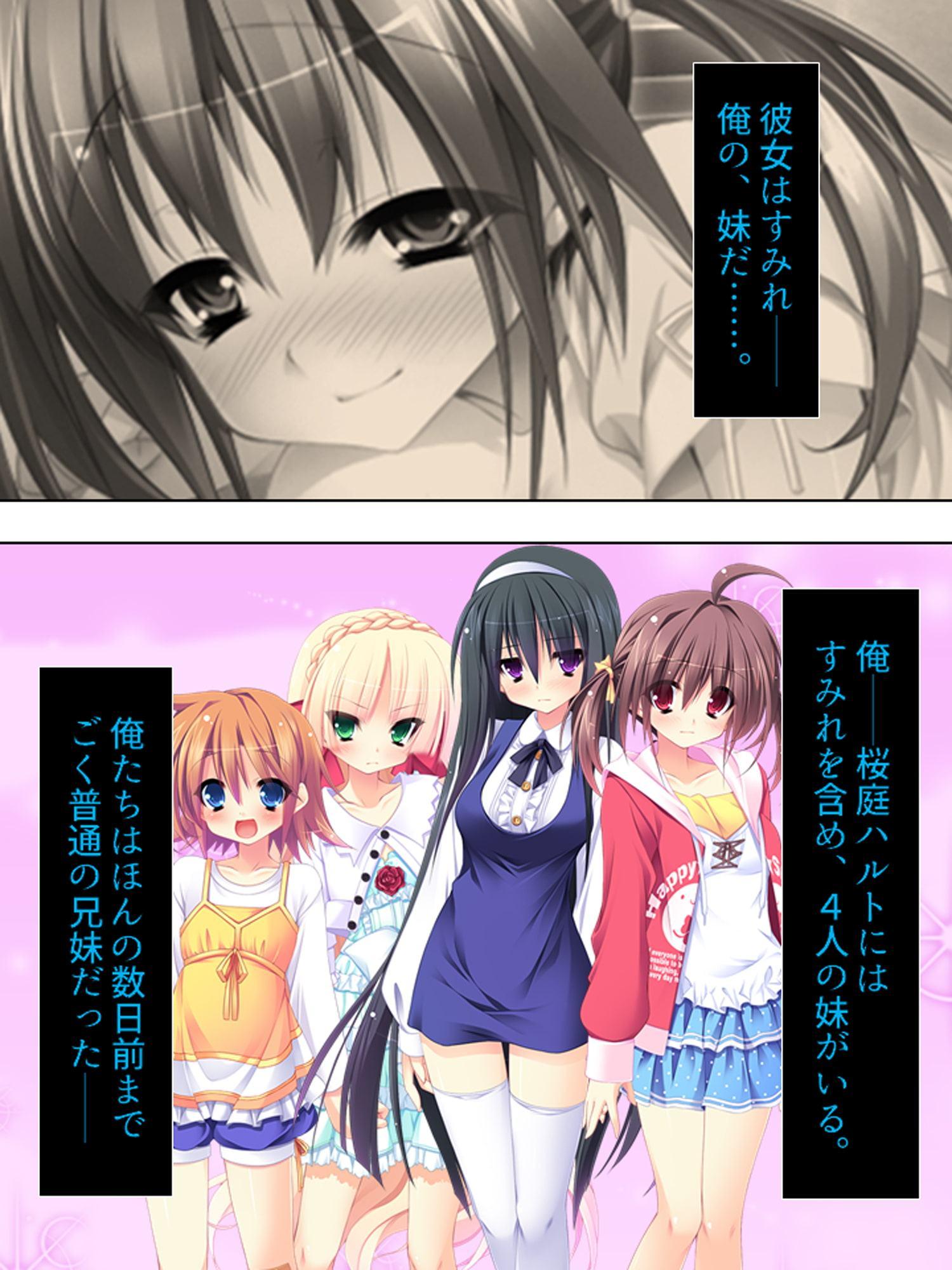 お兄ちゃん争奪!妹たちのエッチで一途な恋バトル 上