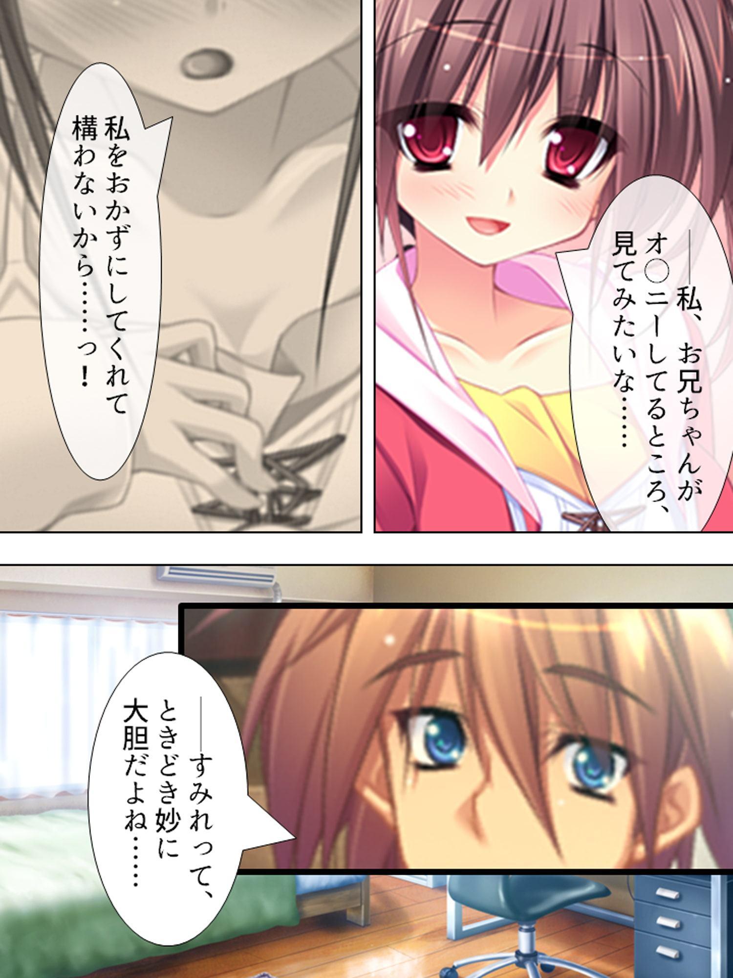 お兄ちゃん争奪!妹たちのエッチで一途な恋バトル 上