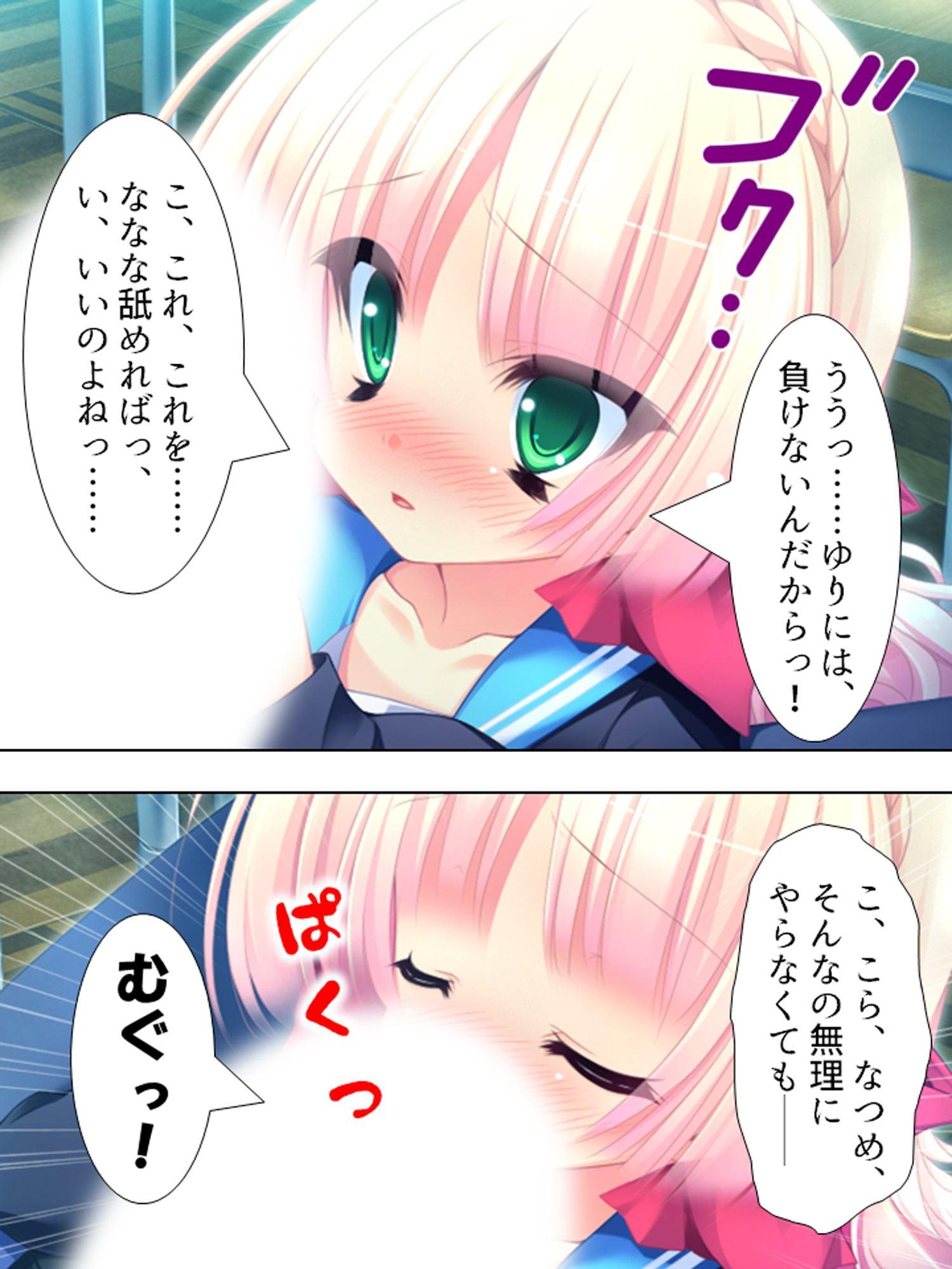 お兄ちゃん争奪!妹たちのエッチで一途な恋バトル 上