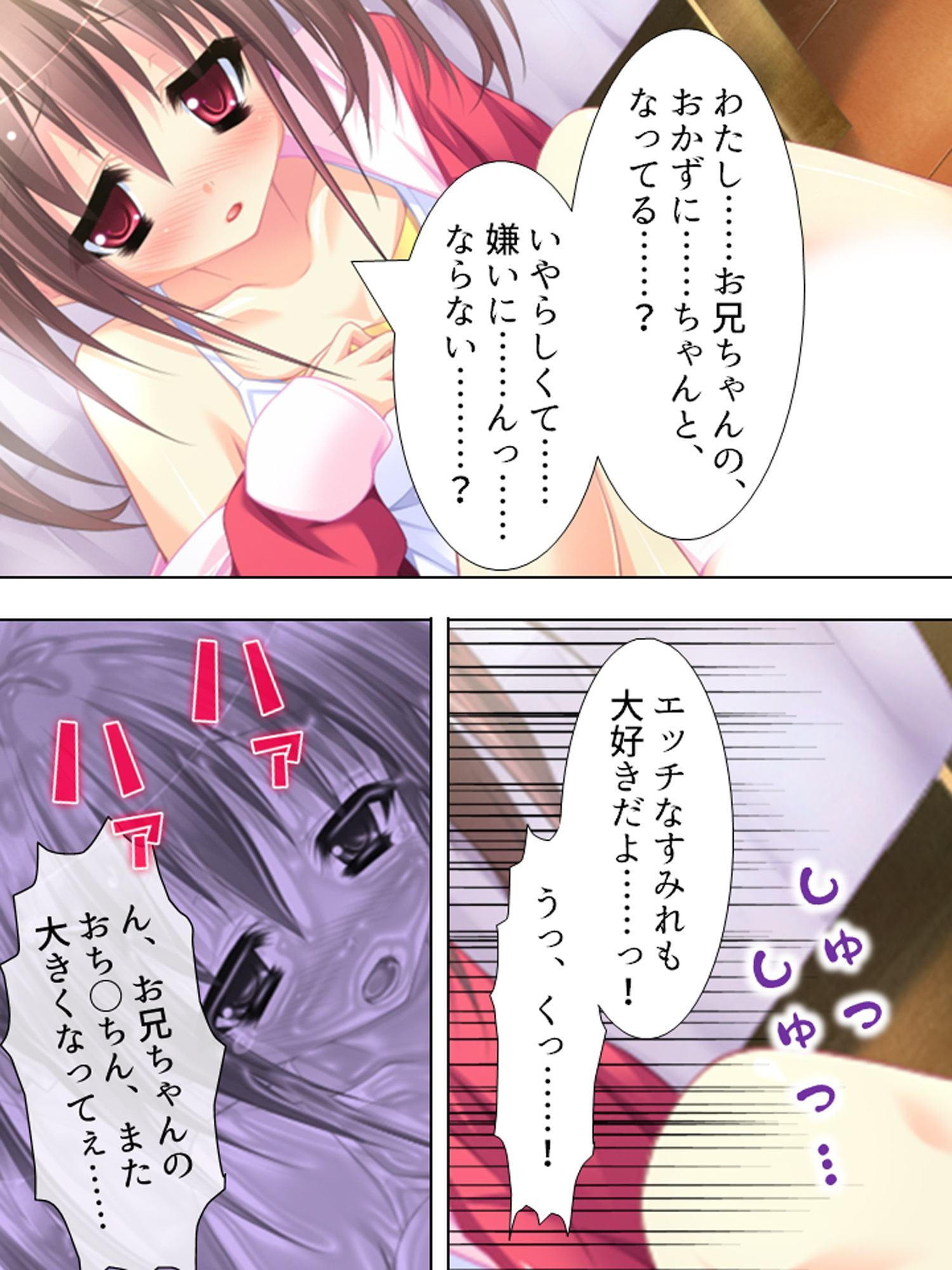 お兄ちゃん争奪!妹たちのエッチで一途な恋バトル 上