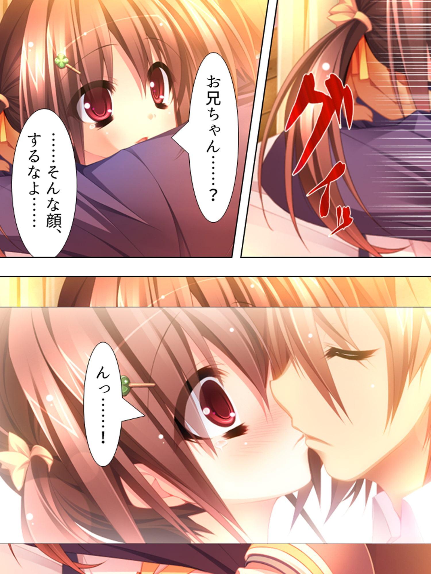 お兄ちゃん争奪!妹たちのエッチで一途な恋バトル 上