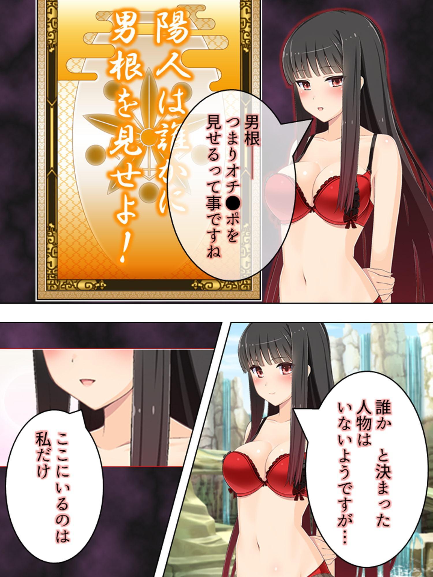 ゴールまで全部がエロマス!マヨヒガすごろく 3巻