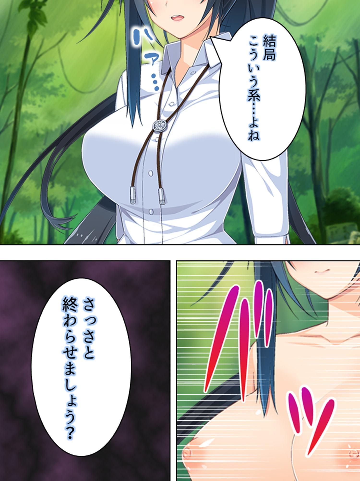 ゴールまで全部がエロマス!マヨヒガすごろく 3巻