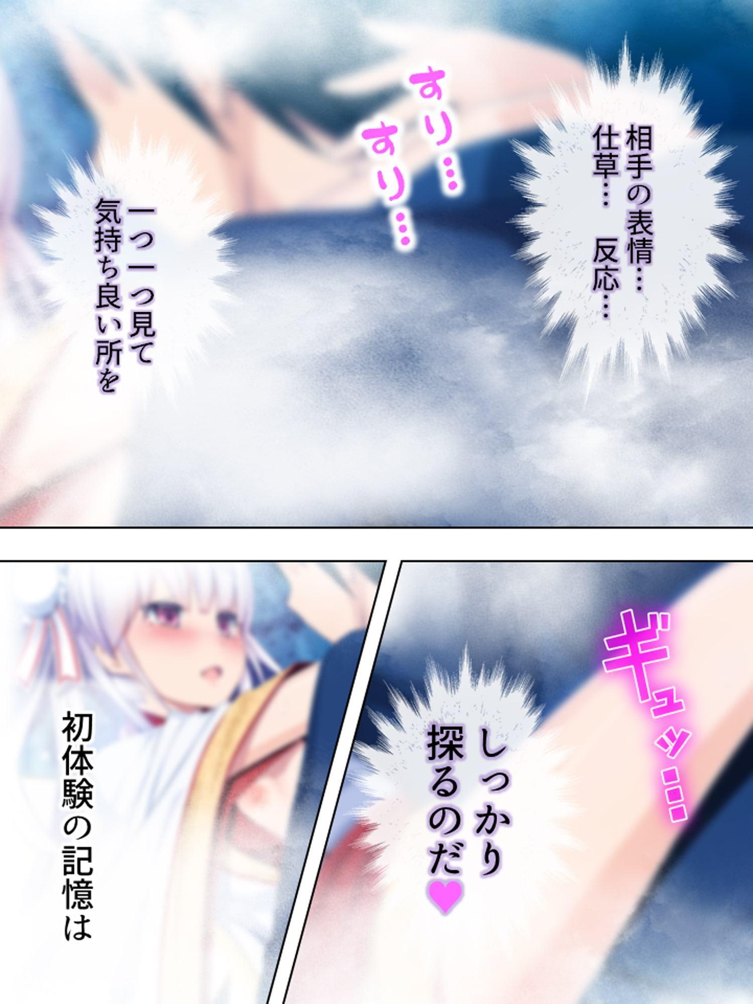 ゴールまで全部がエロマス!マヨヒガすごろく 3巻