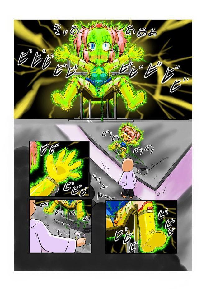 電リョナ日和・その3