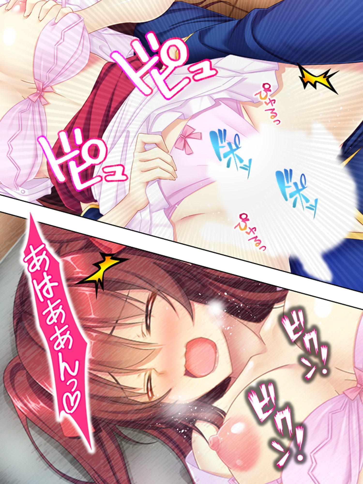 男を見ると発情する少女たちが住む村に行ってみた! 7巻