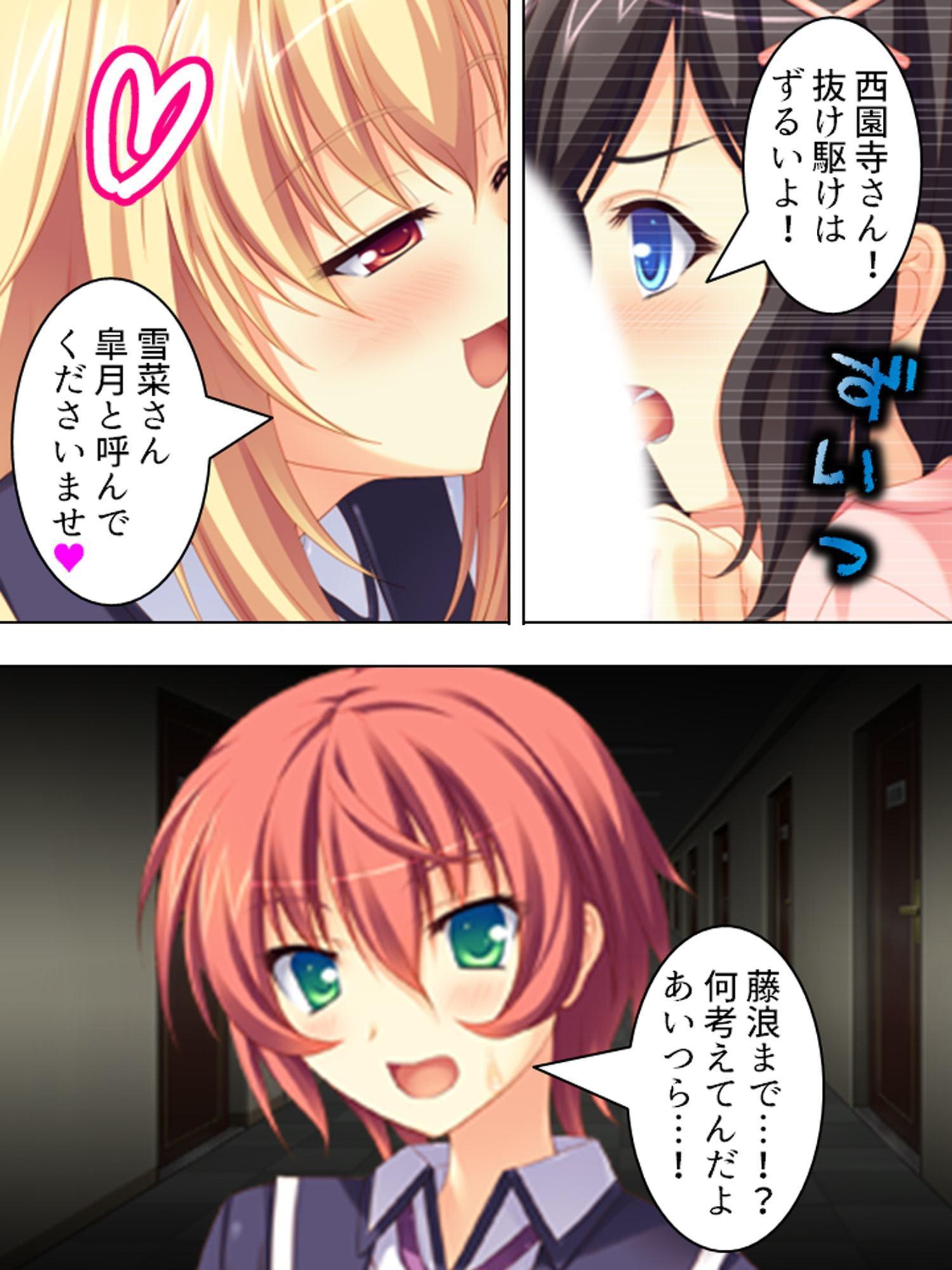 ショタにイタズラしたら、逆襲されてイキまくるJK達 3巻