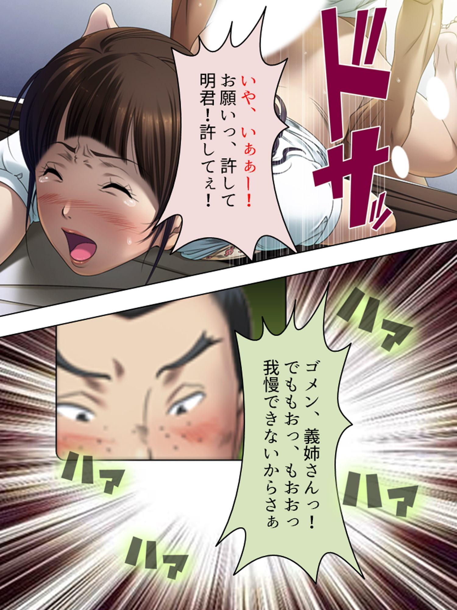 夫に言わないで!私…あなたの親兄弟に抱かれています 2巻