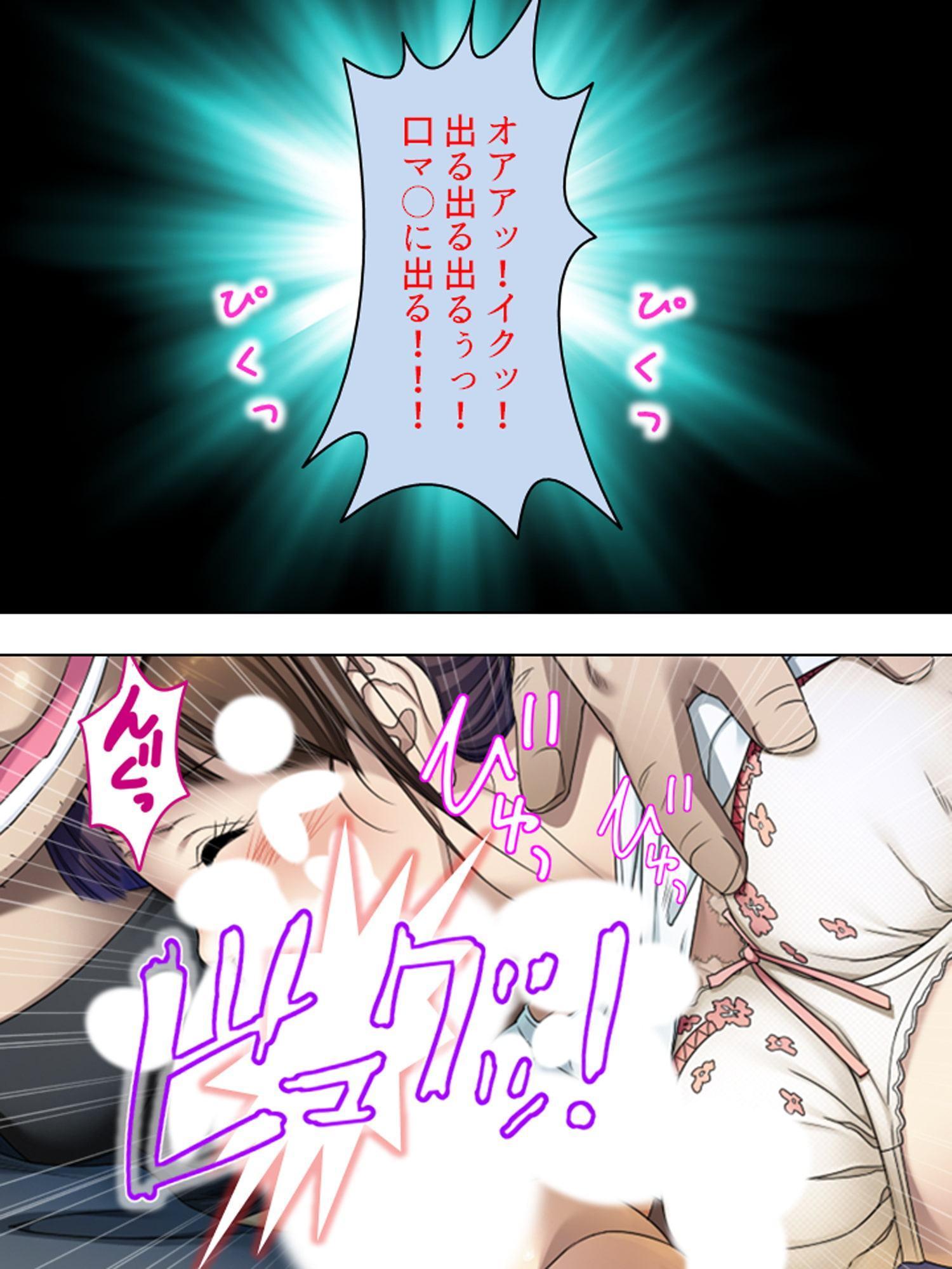 夫に言わないで!私…あなたの親兄弟に抱かれています 2巻