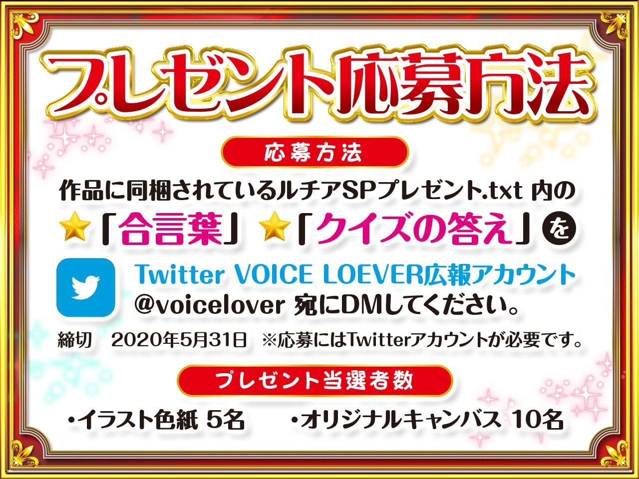 魔法少女ルチアからぼっち君にクリスマスプレゼント?!【極・耳舐め】