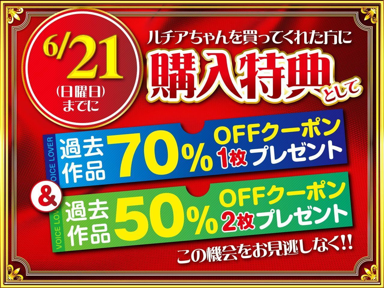 魔法少女ルチアからぼっち君にクリスマスプレゼント?!【極・耳舐め】