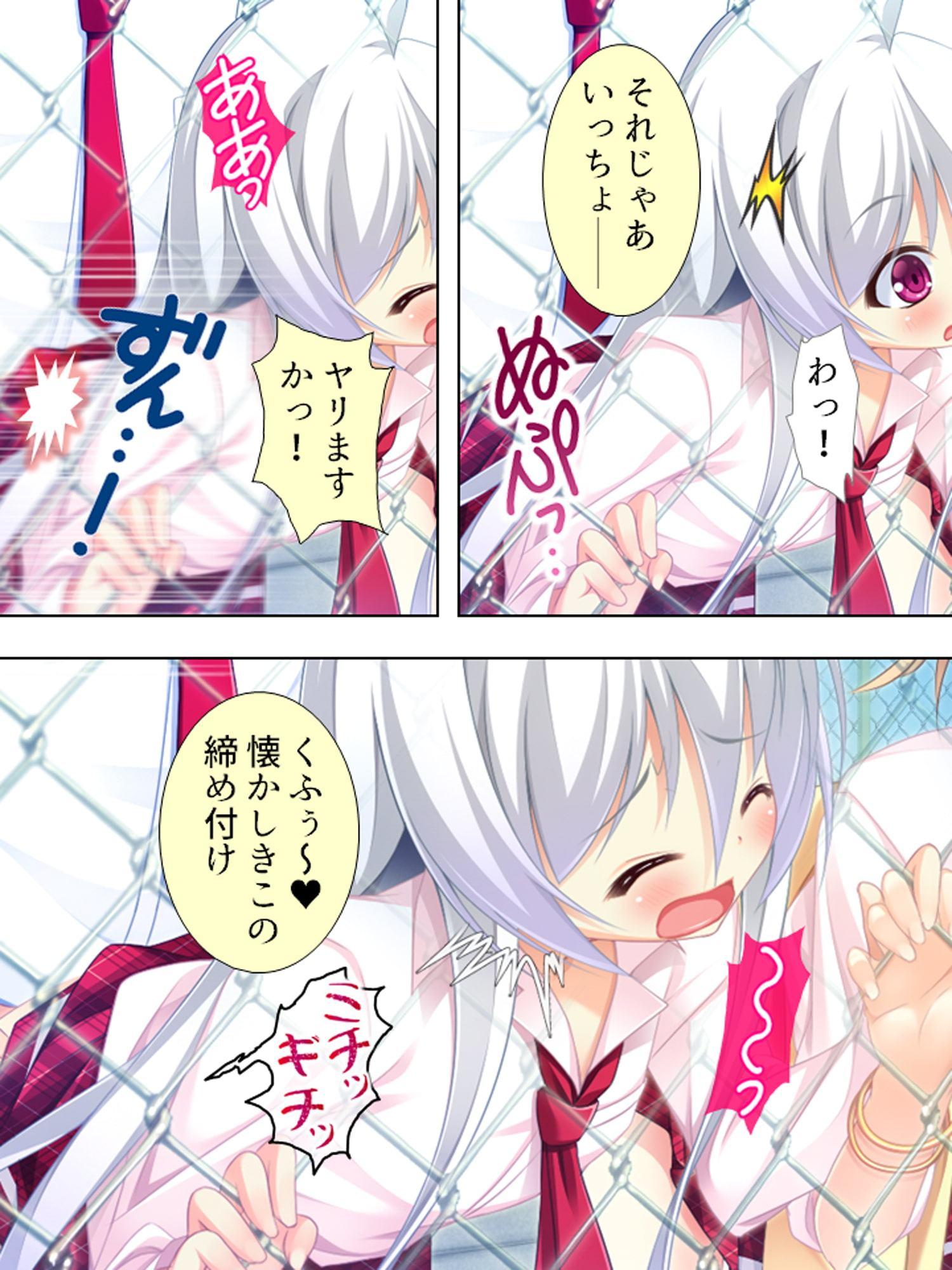 エロかわギャルとハメハメライフ 4巻