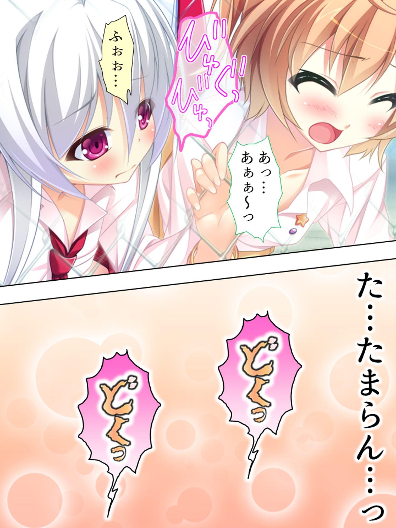 エロかわギャルとハメハメライフ 4巻